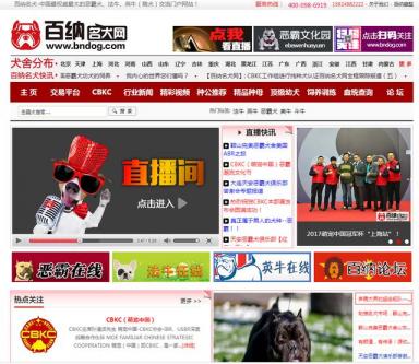 中国第一大恶霸犬门户网站——百纳名犬网！-第3张-宠物相关-宝佳网