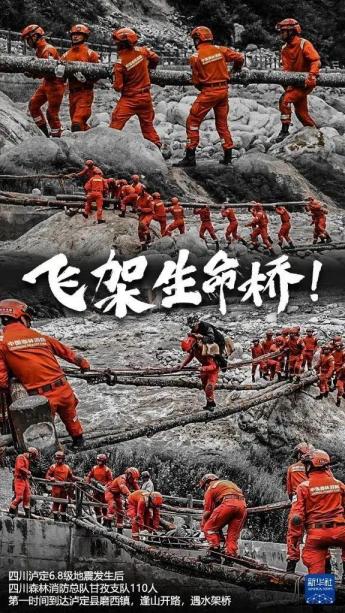 燃！泸定地震“飞架生命桥”登上中国共产党国际形象网宣片《CPC》-第2张-宠物相关-宝佳网