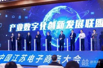 数字赋能美好生活 2022中国江苏电子商务大会在南京召开-第5张-宠物相关-宝佳网